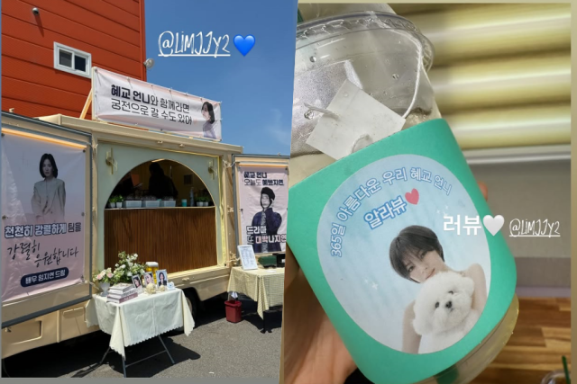 송혜교가 인증한 임지연의 커피차 / 소셜미디어