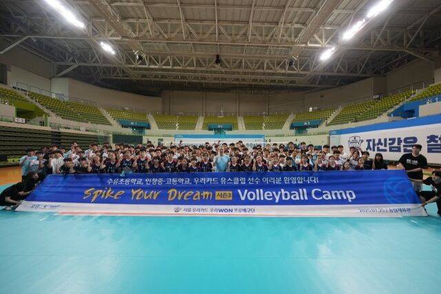 25일 인천송림체육관에서 진행된 우리카드의 배구 캠프/우리카드