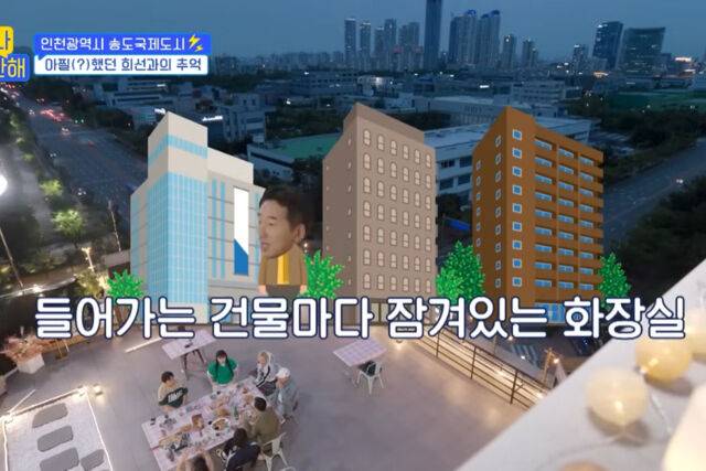 류승수가 대변을 보러 가는 험난한 과정을 공개했다. / tvN '밥이나 한잔해'