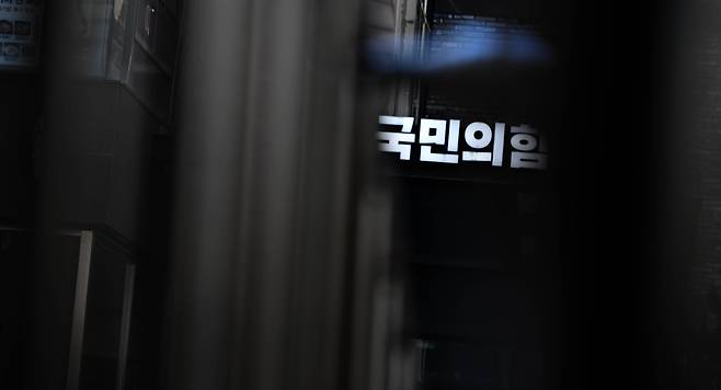 국민의힘 당사. 이상섭 기자