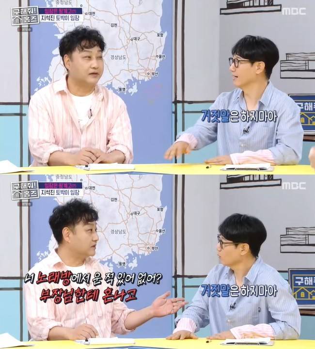 사진=MBC ‘구해줘 홈즈’ 캡처