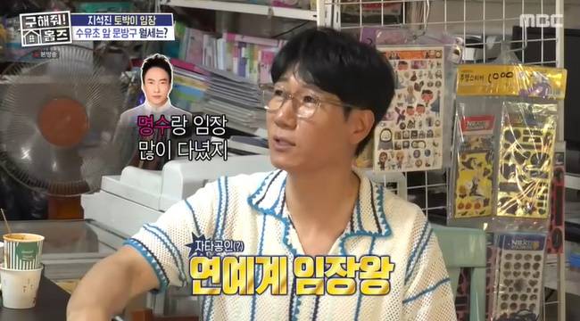 사진=MBC ‘구해줘 홈즈’ 캡처