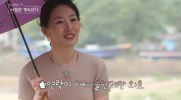 ENA, SBS Plus ‘나는 SOLO, 그 후 사랑은 계속된다’ 제공