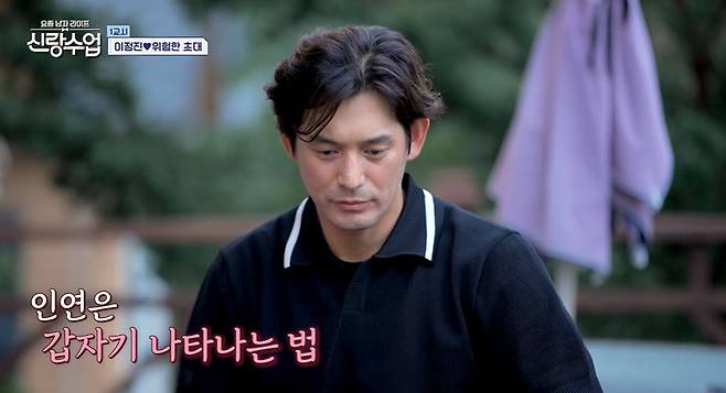 채널A ‘요즘 남자 라이프-신랑수업’