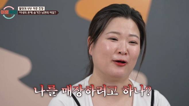 JTBC ‘이혼숙려캠프’