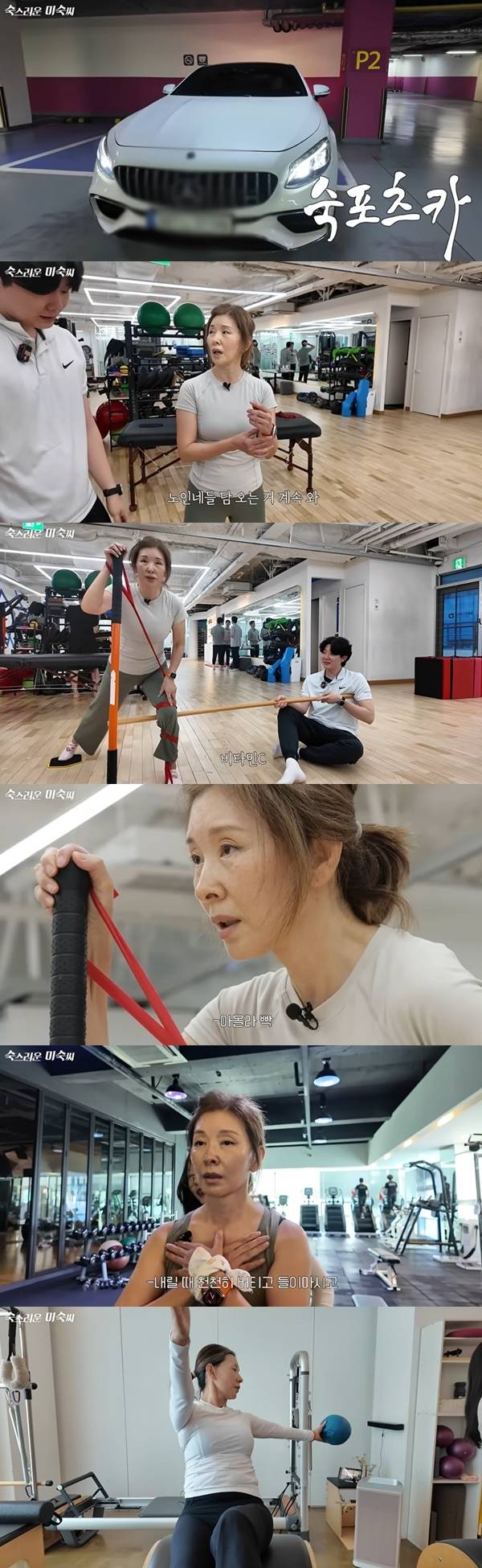 사진=채널 ‘숙스러운 미숙씨’ 영상 캡쳐