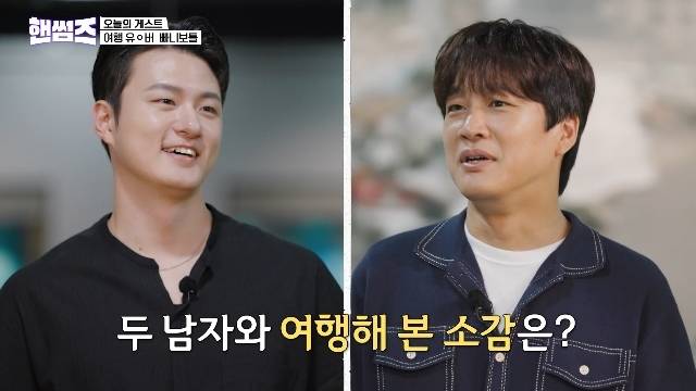 tvN ‘핸썸가이즈’ 캡처