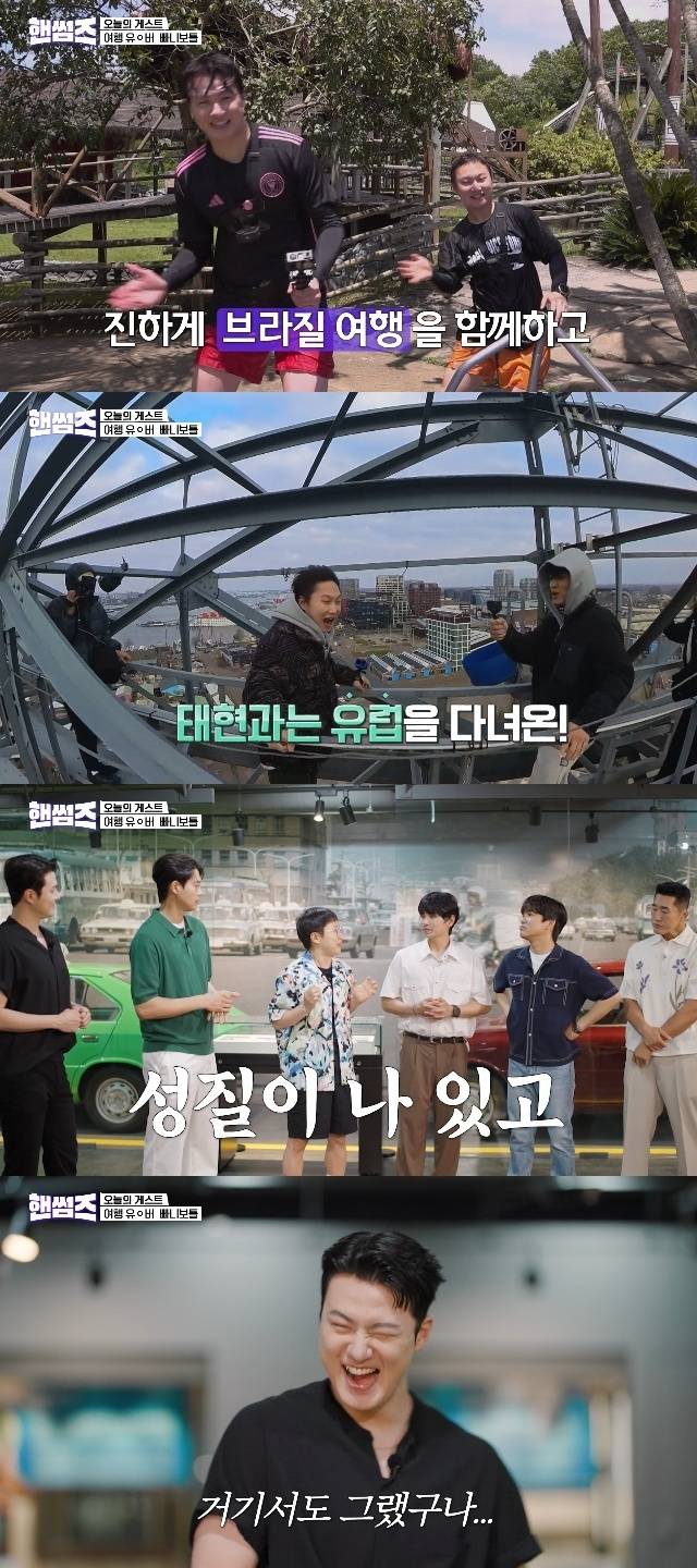 tvN ‘핸썸가이즈’ 캡처