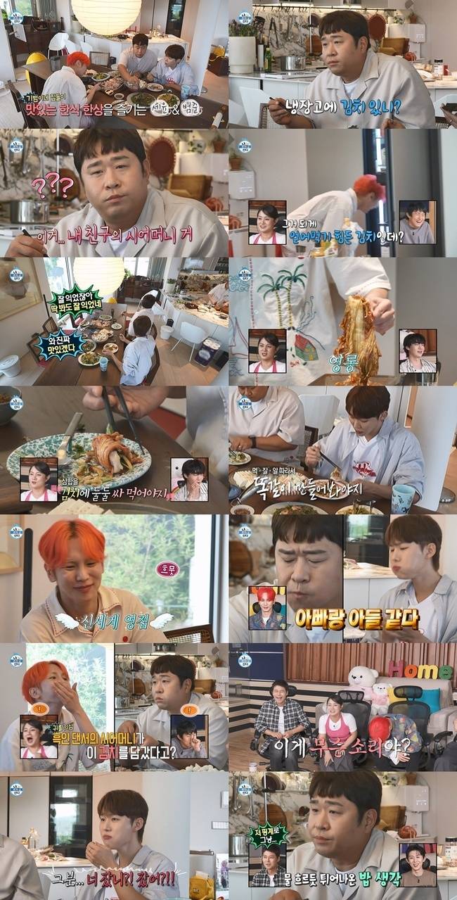 MBC ‘나 혼자 산다’ 제공
