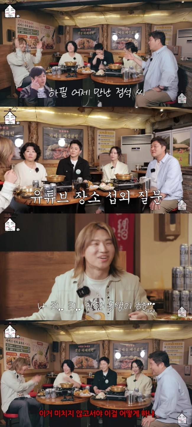 사진=‘집대성’ 채널 영상 캡처