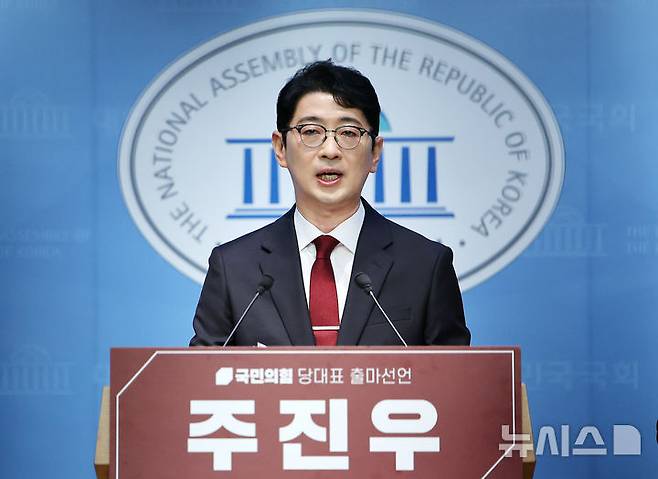 [서울=뉴시스] 김명년 기자 = 주진우 국민의힘 의원이 24일 오전 서울 여의도 국회 소통관에서 당대표 출마선언 기자회견을 하고 있다. 2025.07.24. kmn@newsis.com