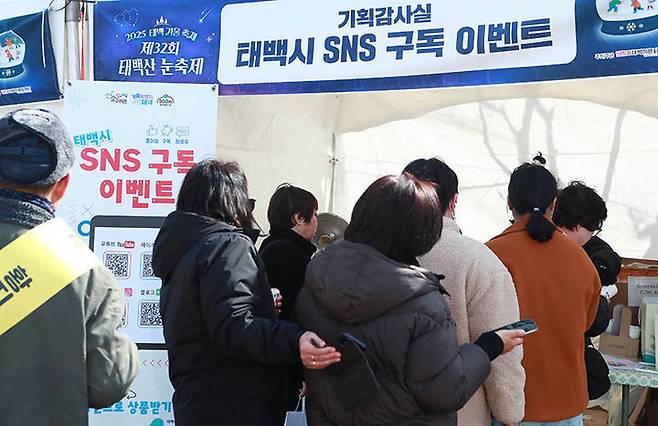지난 2월 열린 태백산 눈축제장에서 진행한 특별 프로그램 모습.(사진=태백시 제공) *재판매 및 DB 금지
