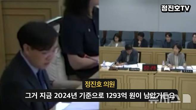 [의정부=뉴시스] 경기 의정부시의회 행정사무감사에서 정진호 의원이 집행부에 질문을 하고 있다.(사진=정진호 의원 유튜브 캡처).photo@newsis.com