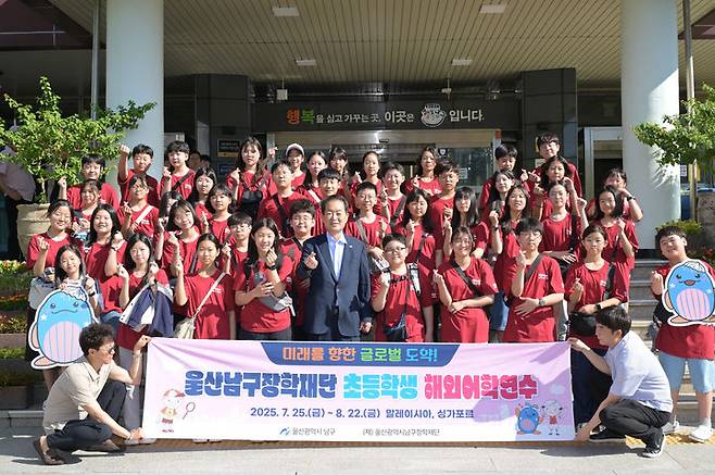 [울산=뉴시스] 25일 서동욱 울산 남구청장이 남구청 본관 앞에서 남구장학재단 해외 어학연수 지원 프로그램에 참가한 장학생들과 함께 기념촬영을 하고 있다. (사진=울산 남구 제공) 2025.07.25. photo@newsis.com  *재판매 및 DB 금지