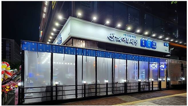 수산물전문판매점 ‘어부세상’ 전경. 수협유통 제공
