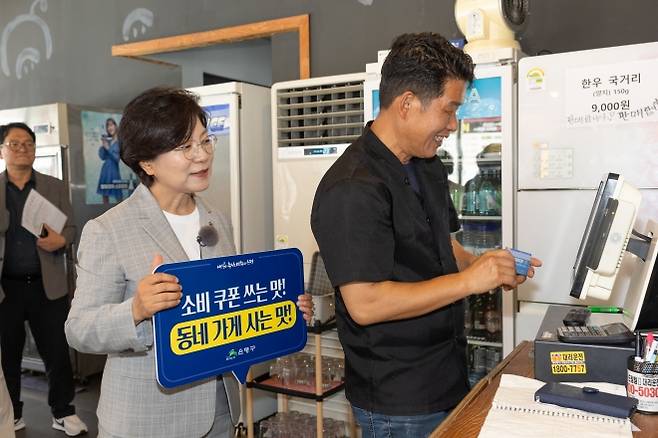 김미경(왼쪽) 서울 은평구청장이 민생회복 소비쿠폰 지급 첫날인 지난 21일 지역 상권을 직접 돌며 소비 독려 캠페인을 하고 있다. 은평구 제공