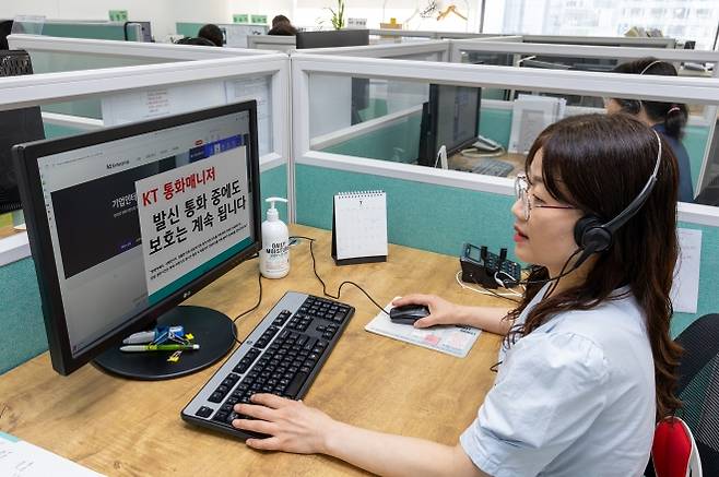 콜 센터 직원이 KT통화매니저에 도입된 발신 통화 종료 기능을 점검하고 있다. KT 제공