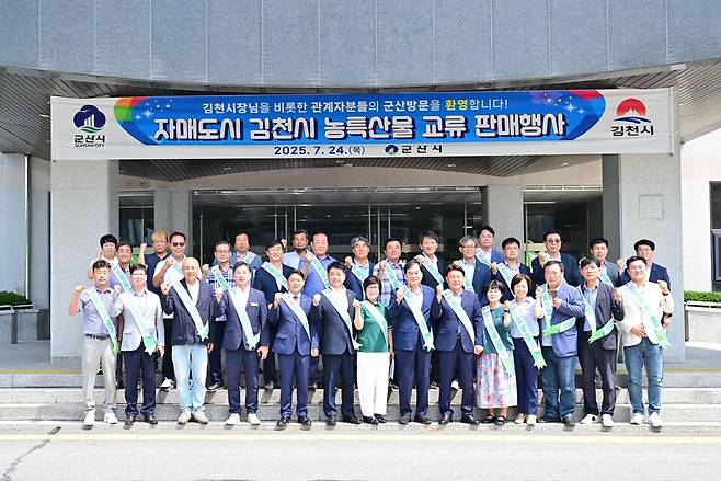 김천시의회 나영민 의장(사진· 앞줄 왼쪽부터 여섯번째)을 비롯한 의원들은 24일 군산시에서 개최된 자매도시 김천시 농특산물 교류 판매행사에 참가했다ⓒ김천시