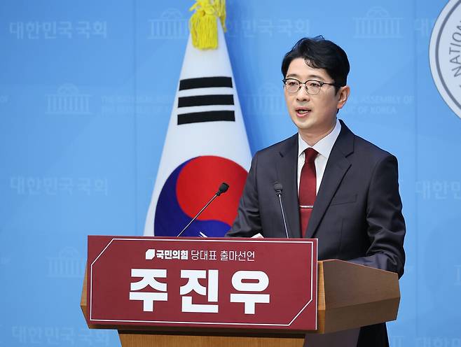 주진우 국민의힘 의원이 지난 24일 서울 여의도 국회 소통관에서 국민의힘 당대표 출마 선언 기자회견을 하고 있다. ⓒ연합뉴스