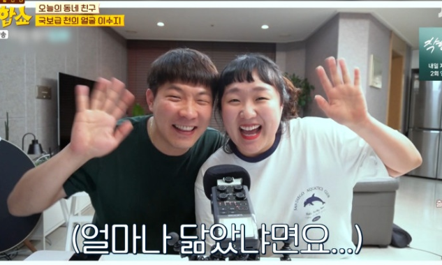 JTBC 예능 ‘한끼합쇼’