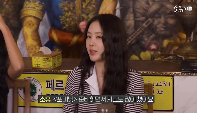 유튜브 ‘소유기 SOYOUGI’ 캡처.