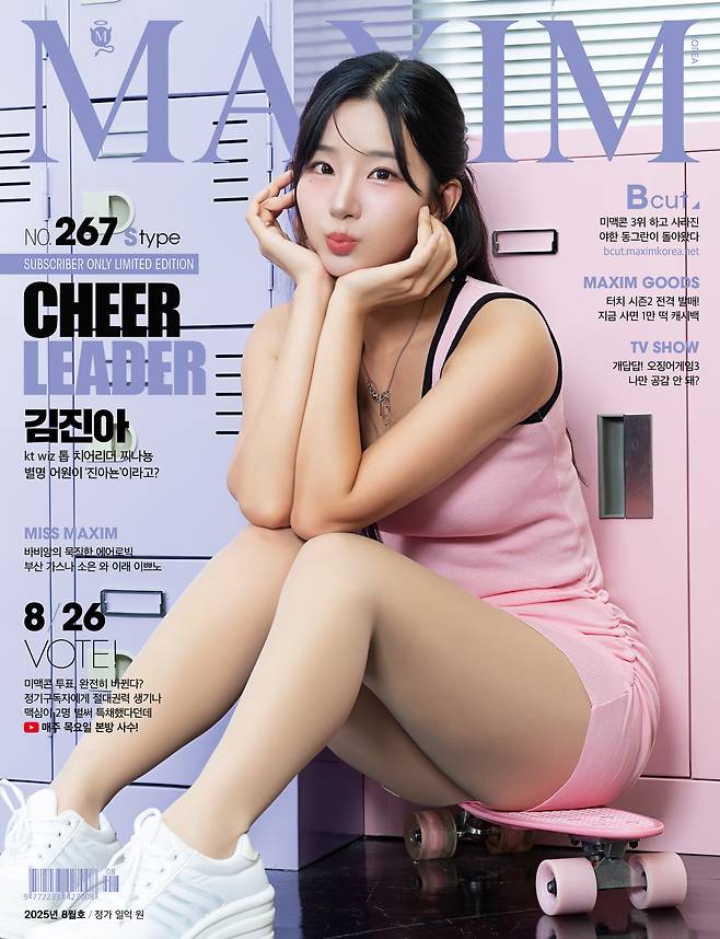 김진아. MAXIM KOREA
