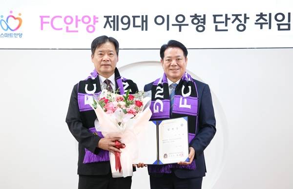 사진=FC안양 제공