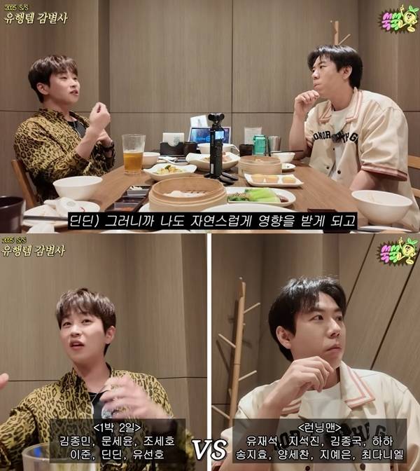 사진=유튜브 채널 쑥쑥 캡처