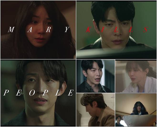 ▲ 제공|MBC '메리 킬즈 피플'