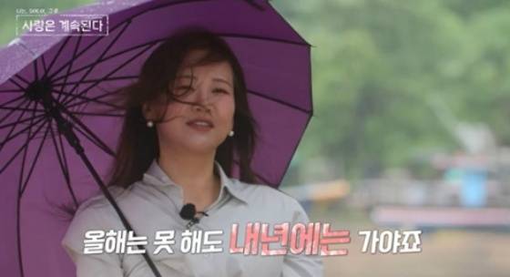 /사진=SBS Plus 방송화면