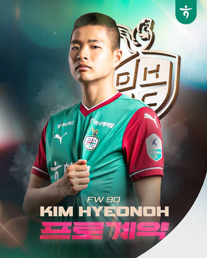 대전 하나시티즌 공격수 김현오. /사진=대전 하나시티즌 제공