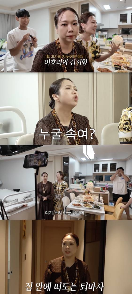 "진짜 이효리인 줄".. 홍현희, 300회 '유퀴즈' 효리 패션 완벽 재현