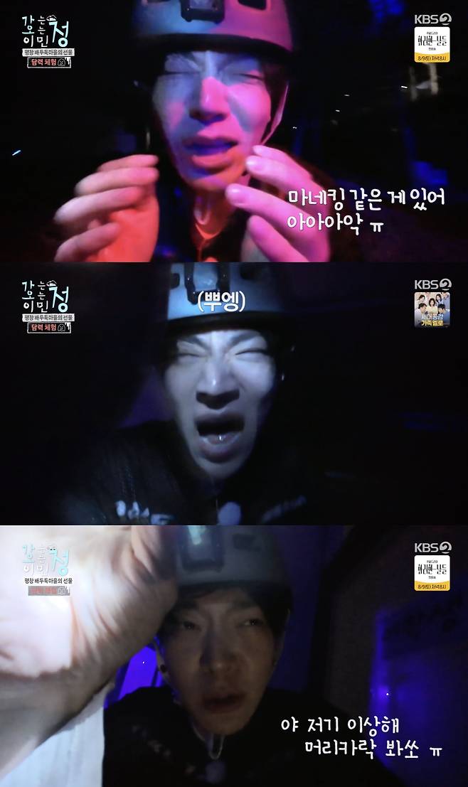 /사진='가오정' 방송화면 캠쳐