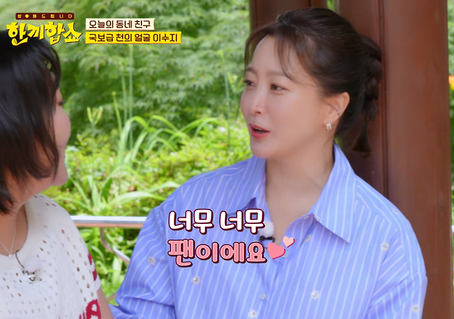 김희선. 사진|JTBC 방송화면 캡처