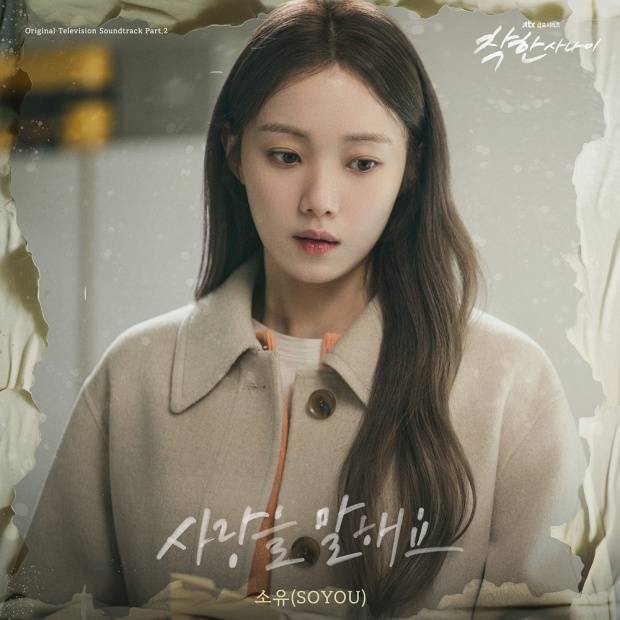 착한 사나이