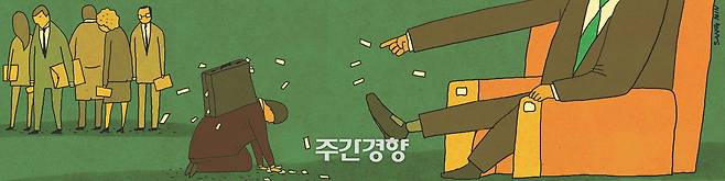 일러스트 김상민 기자
