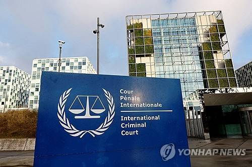 ICC 전경 [로이터 연합뉴스 자료사진. 재판매 및 DB 금지]