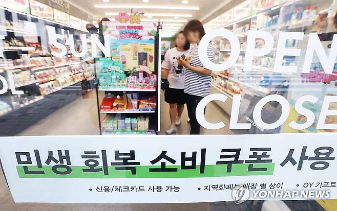 "소비 쿠폰 사용 가능합니다"  '민생회복 소비쿠폰' 1차 신청 둘째 날인 7월 22일 서울 시내 올리브영 가맹점에 민생회복 지원금 사용처 안내문이 붙어 있다. [연합뉴스 자료사진]