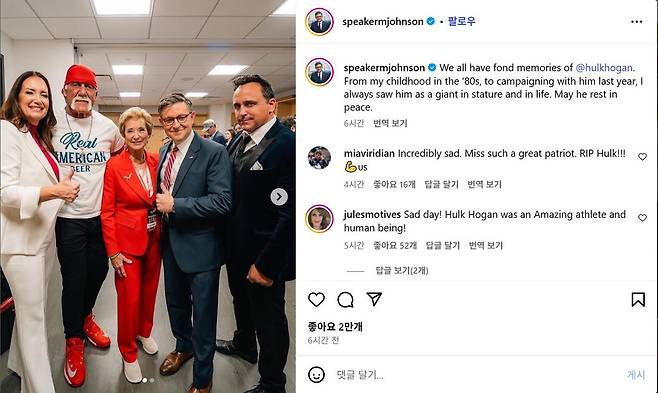 마이크 존슨 미 하원의장이 인스타그램에 올린 글과 사진 [인스타그램 캡처. 재판매 및 DB 금지]