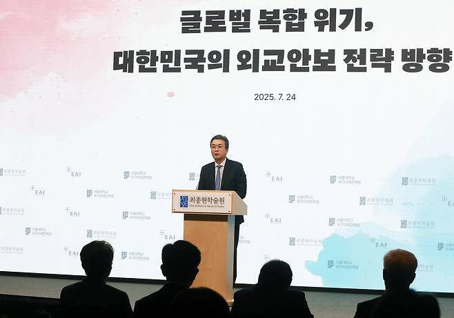 최종현학술원 외교안보 전략방향 포럼에서 개회사 하는 김유석 최종현학술원 대표 [최종현학술원 제공. 재판매 및 DB 금지]
