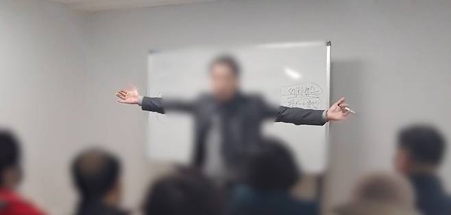 사업설명회 하는 피의자 [경기남부경찰청 제공. 재판매 및 DB 금지]