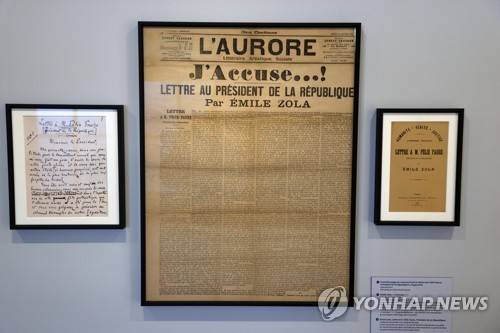에밀 졸라가 쓴 '나는 고발한다' [EPA=연합뉴스]