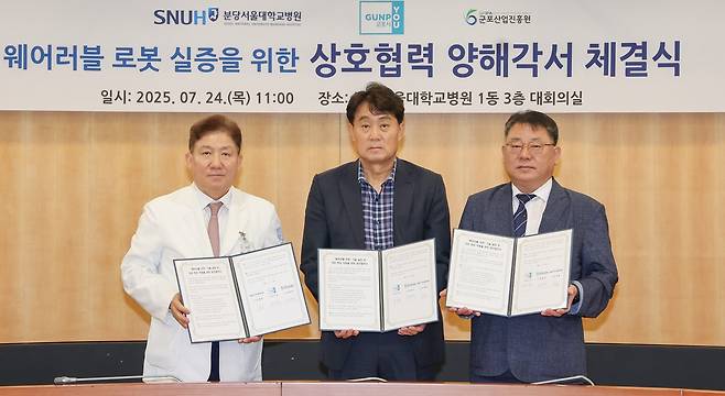 시흥시-분당서울대병원·군포산업진흥원 협약체결 [군포시 제공. 재판매 및 DB 금지]