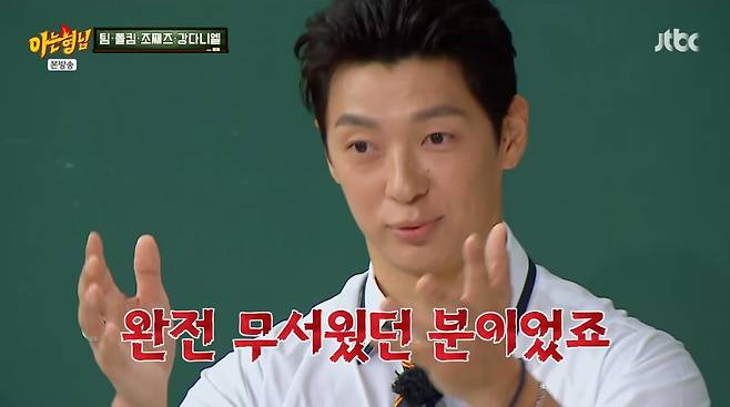 사진=JTBC '아는 형님'