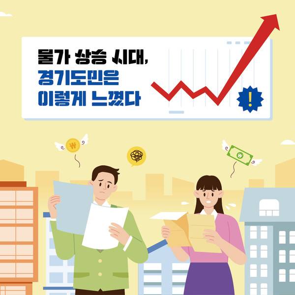 [사진=경기도]