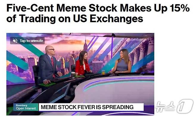 해당 기사 - 블룸버그 갈무리