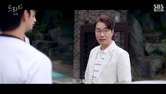 송영규. 사진 | SBS