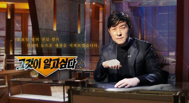 SBS ‘그것이 알고 싶다’(그알) 1453회에서는 소액 대출을 빌미로 채무자들의 신상을 SNS에 무차별적으로 유포하고 협박하는 불법 사채 조직을 추적했다. 제작진은 20만 원을 빌렸다가 신상이 유포되어 극단적 선택을 시도한 다혜 씨의 사연을 통해 범죄의 심각성을 알렸다. 피해자들은 수백 명에 달했으며, 이들은 가족에게 대신 빚을 갚아달라고 사과하는 영상을 찍도록 강요당했다. 원금의 수십 배에 달하는 빚과 지인들에게까지 가해지는 ‘문자 테러’로 고통받고 있었다. 한편, 자신을 괴롭힌 사채 조직에 복수하기 위해 5개월간 직접 조직원을 추적해 온 피해자 강기영 씨의 이야기도 공개된다. 강 씨와 함께 조직의 실체를 파헤치고, 마침내 모습을 드러낸 핵심 조직원 배 씨의 정체를 밝혀낼 예정이다.