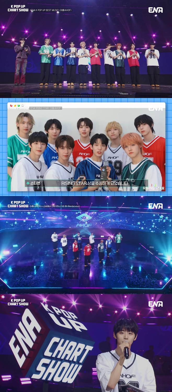 아홉(AHOF), ‘괴물 신인’의 트로피 행진 (제공: ENA '케이팝업 차트쇼' 방송 캡처)