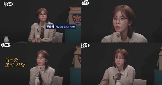 형수다 시즌2, 전효성 출격 (사진: E채널)